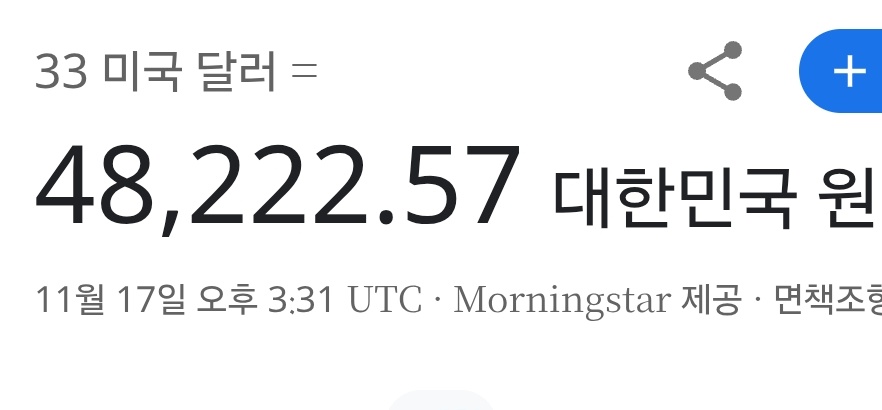 dlsndlsn4's tweet image. 요즘 달러값이 올라서 저런거라고 해줘요