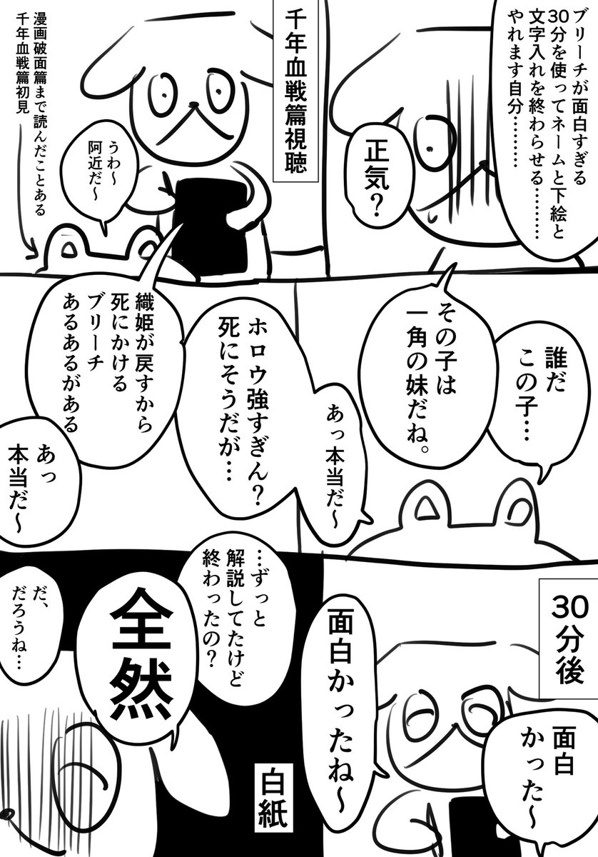 14日の夜 