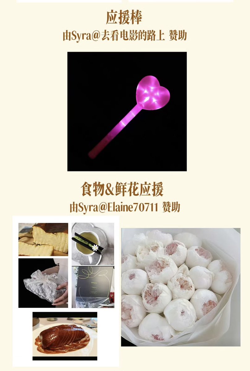 Smart_CNFC's tweet image. CNFC 11.16 Changsha Support Projects

💝Flower Wall
💝Roll-up Banner*20
💝Light Sticks
💝Food Support

The details are shown in the pictures. Thanks to all the fans for your support!

@smart_csnp 
@smarttyofficial 

#smart #smartchisanupong #smartcsnp 
#csnp_21