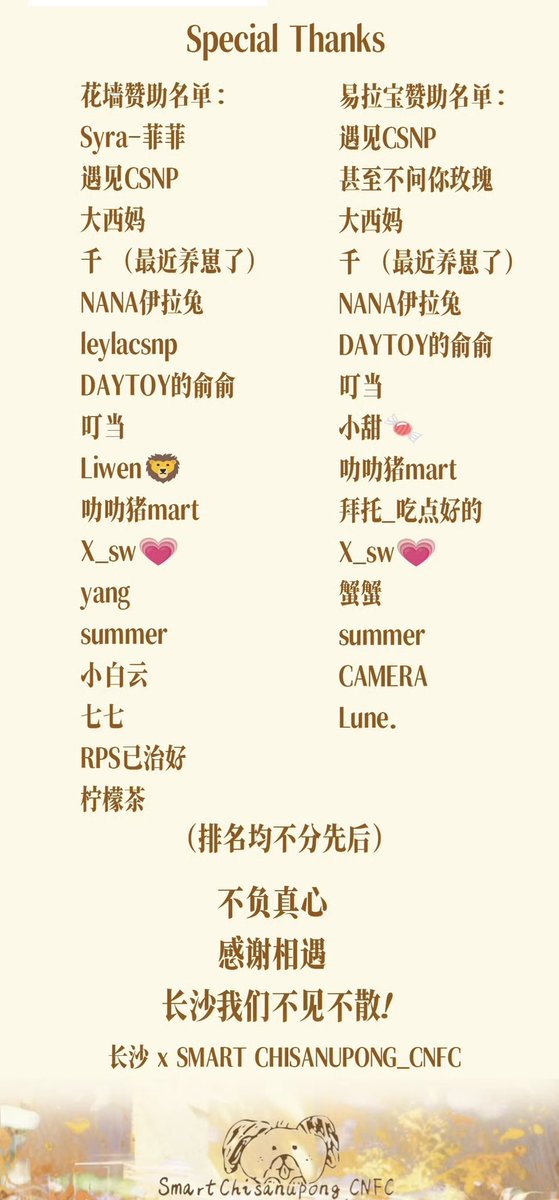 Smart_CNFC's tweet image. CNFC 11.16 Changsha Support Projects

💝Flower Wall
💝Roll-up Banner*20
💝Light Sticks
💝Food Support

The details are shown in the pictures. Thanks to all the fans for your support!

@smart_csnp 
@smarttyofficial 

#smart #smartchisanupong #smartcsnp 
#csnp_21
