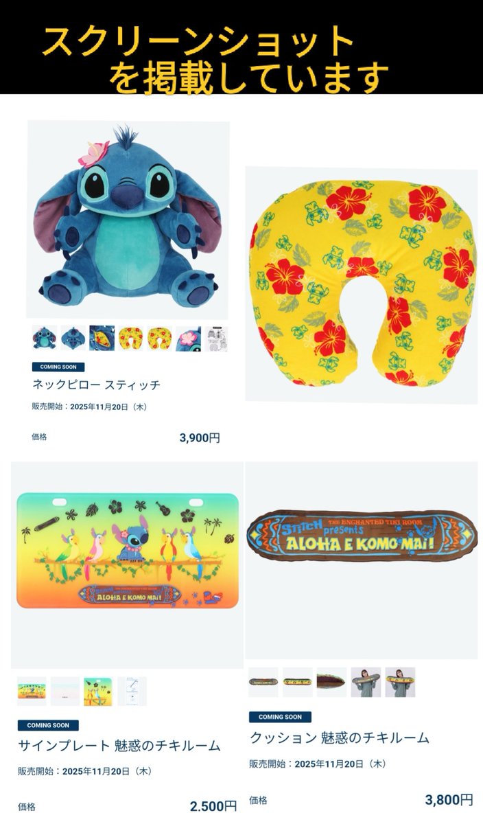 新品未使用タグ付き！東京ディズニーランド 魅惑のチキルーム ポーチ 11月20日 発売 ランド チキルーム グッズ TDR ディズニー 東京