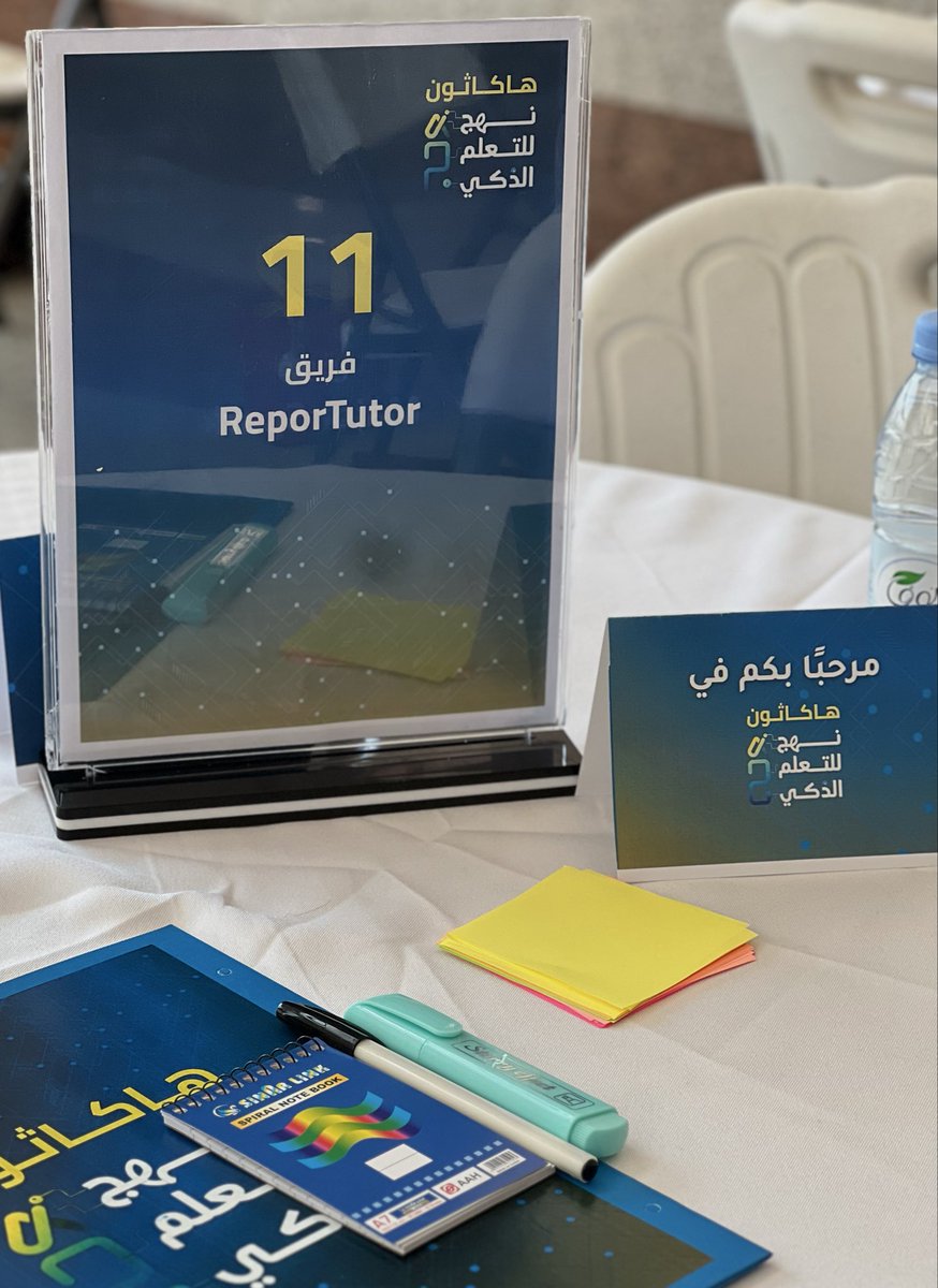 #هاكاثون_نهج💙 ✨