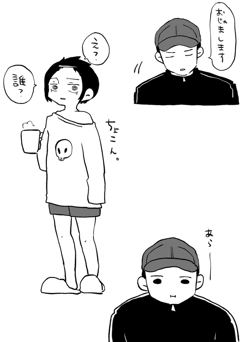 オフ京ちゃんに遭遇if

#僕ヤバ
#おねヤバ