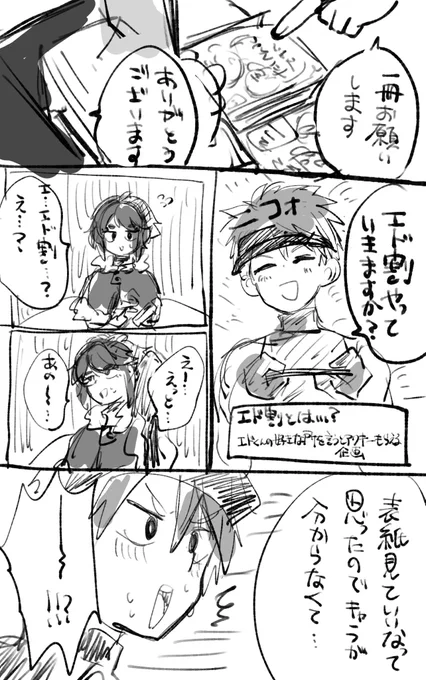 イベント雑レポート
表紙見て気になったから買います!ってめちゃくちゃ嬉しいよね!!!ありがとう!!
しかしお兄ちゃんではないんよな??? 
