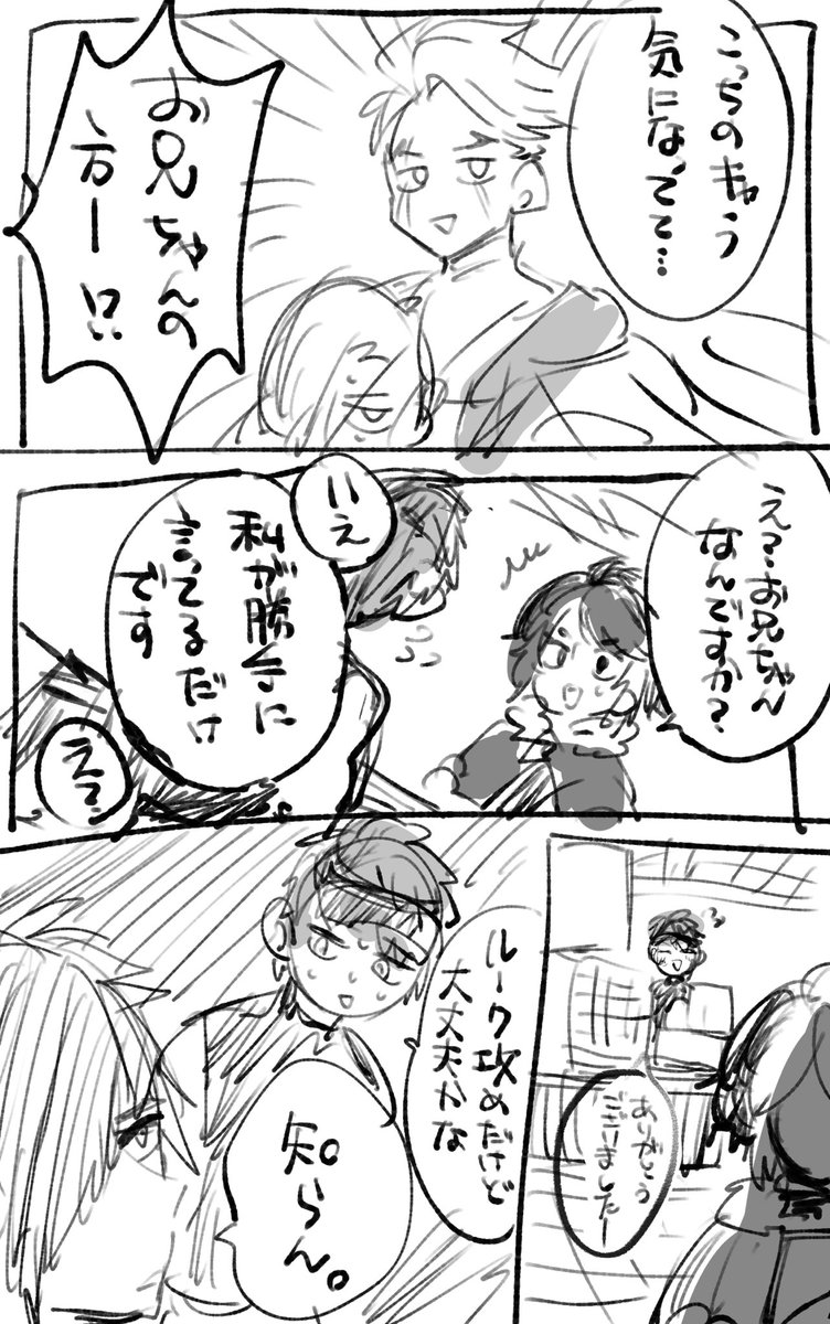 イベント雑レポート
表紙見て気になったから買います!ってめちゃくちゃ嬉しいよね!!!ありがとう!!
しかしお兄ちゃんではないんよな??? 