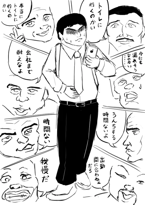 出勤前 