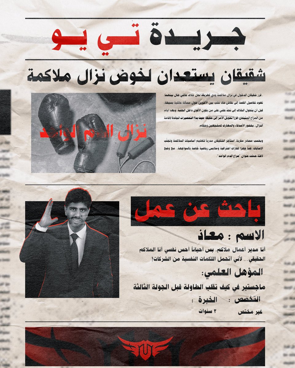 اخر الاعمال مع <a href="/TheUltimatesgg/">The Ultimates</a> 🥊🎨
