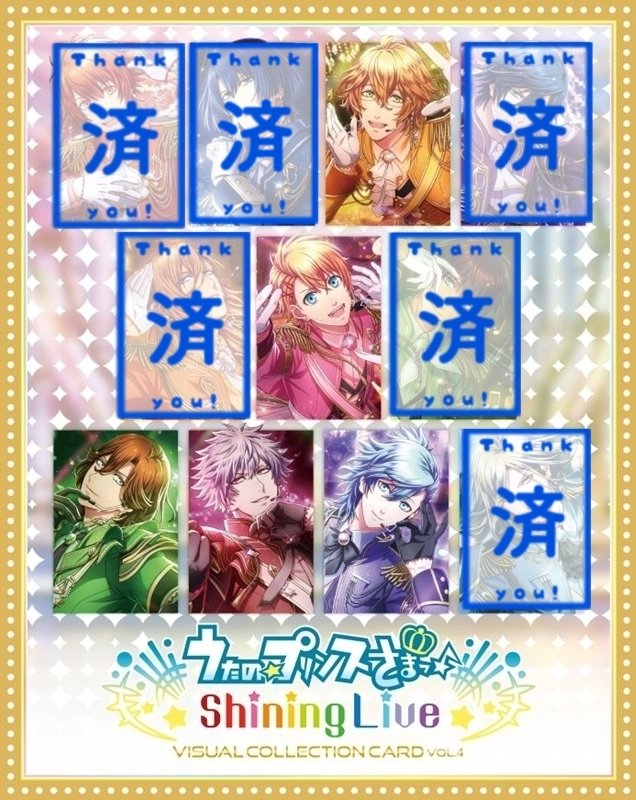交換】うたプリ ビジュコレ ビジュアルコレクションカード vol.4 譲