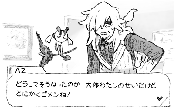 我が唯一の望みはね、ただフラエッテと静かに暮らすこと
聞きました？泣かせるでしょ？
兵器の起動を　ごメガストーン