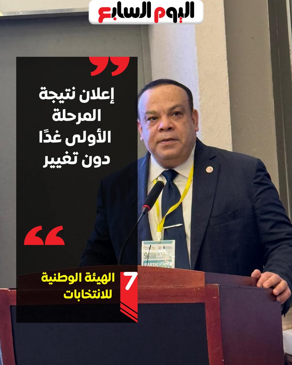 Mo25937866's tweet photo. #الهيئة_الوطنية_للإنتخابات https://t.co/NdvKPNefsm