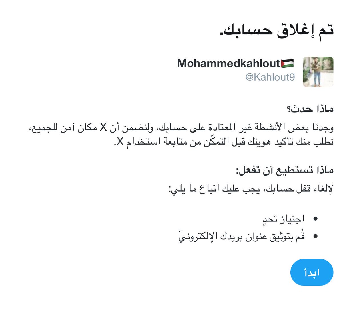 Kahlout9's tweet image. تم حظر احسابي للأسف

حسابي مقيد ?! بالله عليكم علقوا 

أنا الوحيد الي مكمل معكم من قلب غزة معك اول بأول