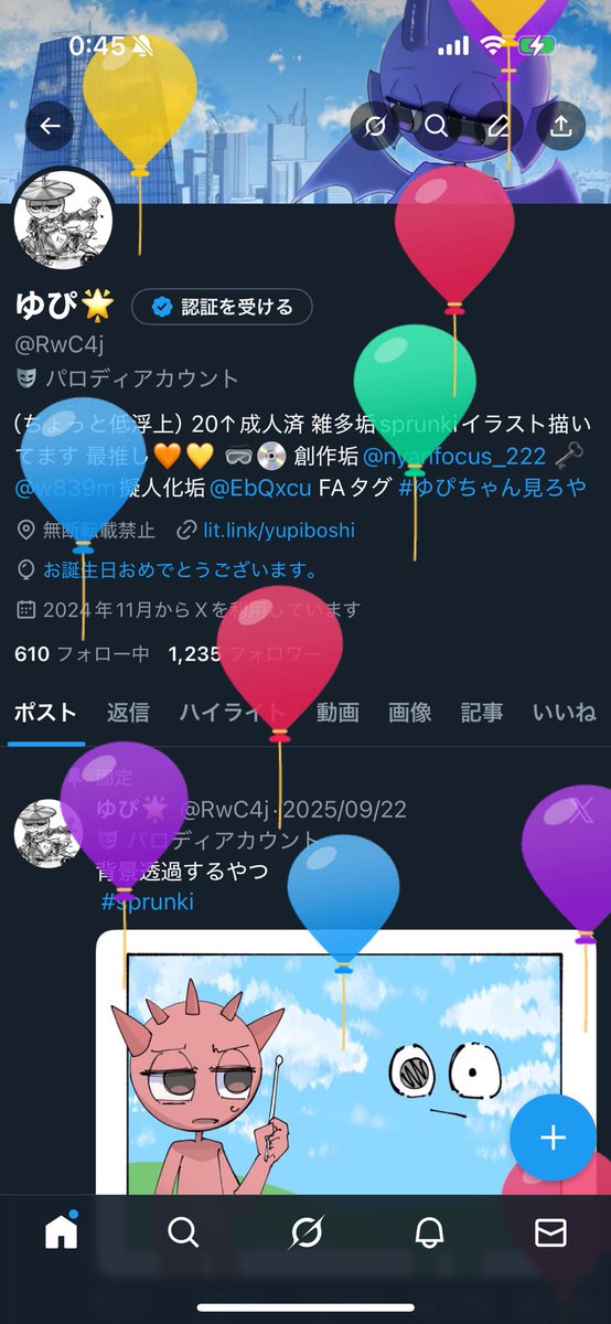 ❤ゆぴ様 リクエストページ❤ ゆぴぴちゃん - Twitch