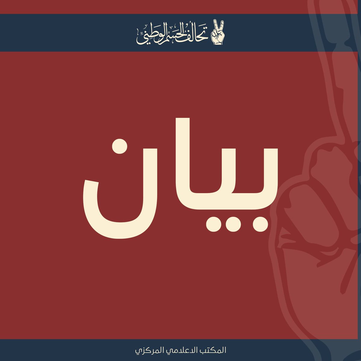 ثابت محمد العباسي tweet media