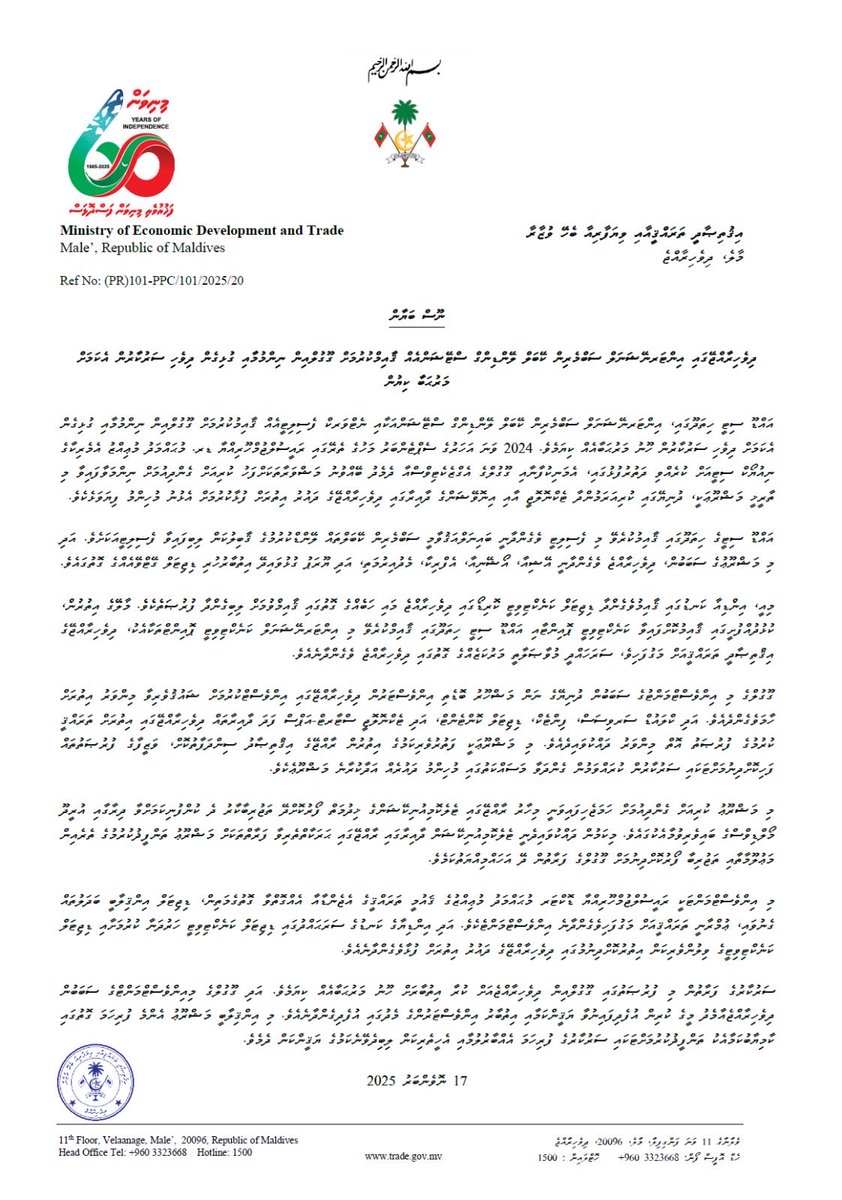 Ministry of Economic Development and Trade tweet media