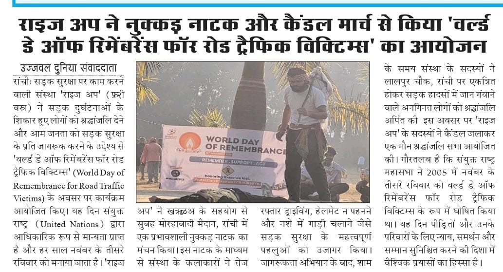 RiseUp_Ngo's tweet image. Together, we remember and pledge to prevent future tragedies.

#WorldDayofRemembrance 
#roadsafety #savelives

@ranchipolice @deepakbiruajmm @nitin_gadkari @rishabhriseup