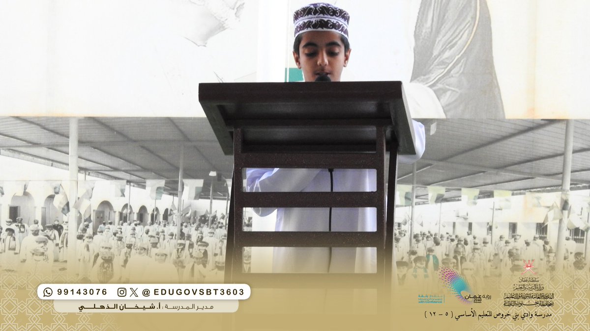 مدرسة وادي بني خروص للتعليم الأساسي (٥-١٢) tweet media