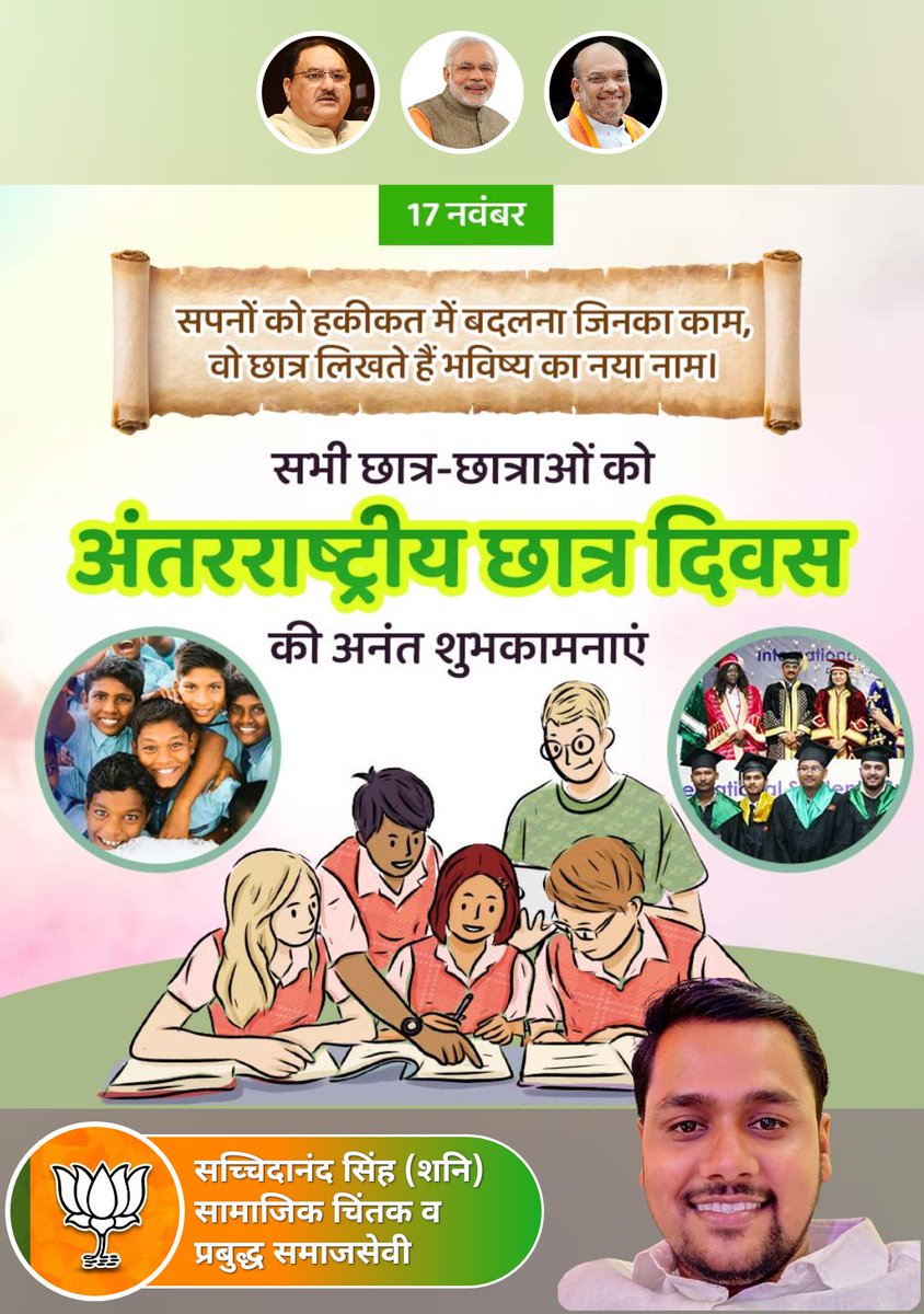 ShaniSinghRaj19's tweet image. अनंत मंगल शुभकामना #worldstu #WorldStudentsDay