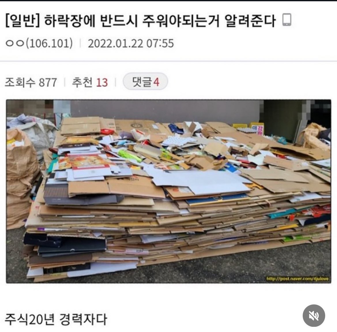 오늘 하락장에 반드시 주워야할 것.