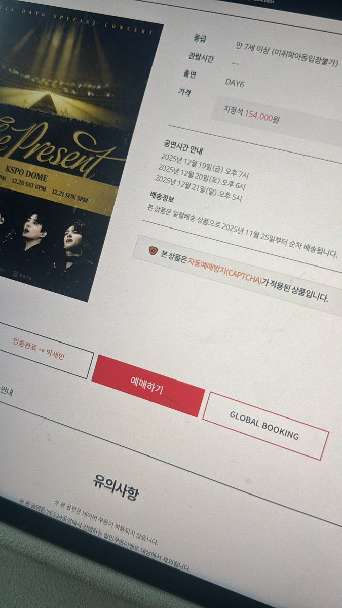 하하 100번대 들어가서 팝업 안뜬 사람 그게 저에요