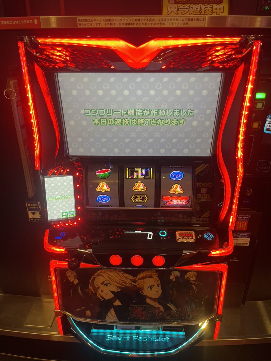 Lスマスロ東京リベンジャーズZF コンプリート‼️ おめでとうございます‼️