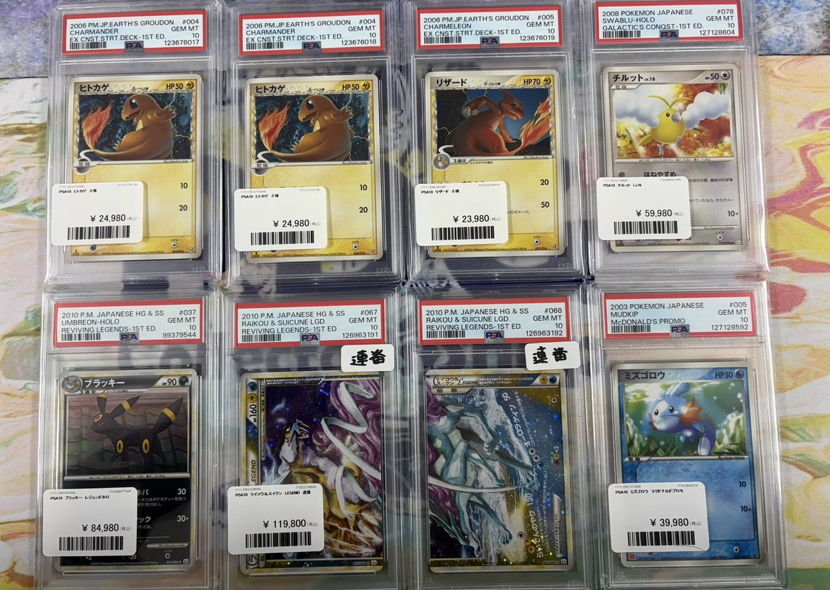 💖🦖✨入荷情報✨🦖💖 BGSゴールド10✨✨✨ エモいのもありますよ