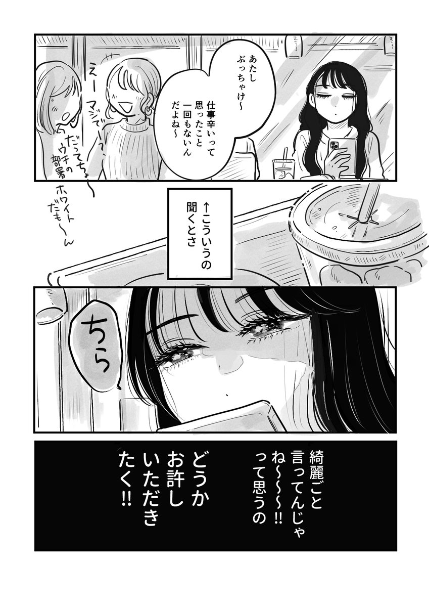 脳内でそこそこ口が悪い、会社員のお姉さん | ももた さんのマンガ
