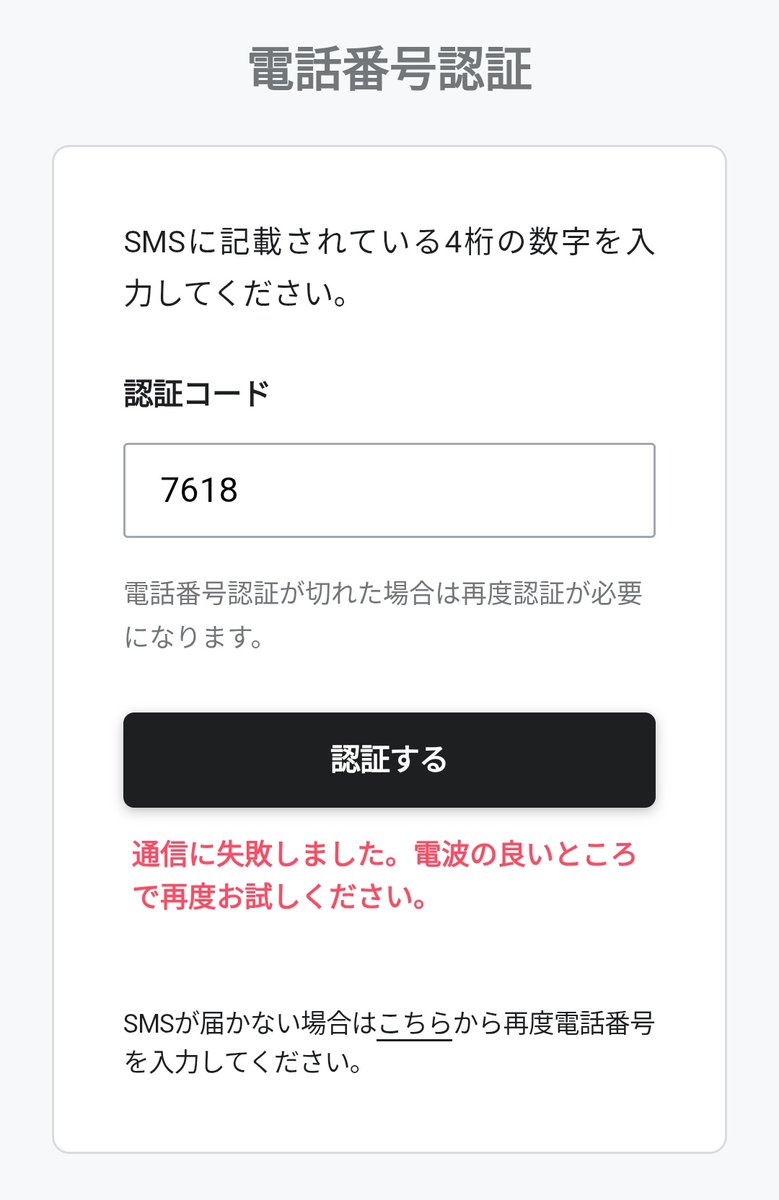 Candy_b6l0's tweet image. 電波いいのにこうなって発券できないんですけどどうすればいいですか？
#チケットぴあ
#MOALA