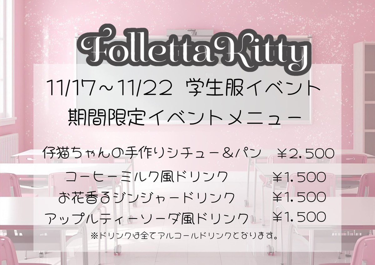 pipi_823_'s tweet image. 今日からイベントなの～♡
制服なににしようかなっ🎶