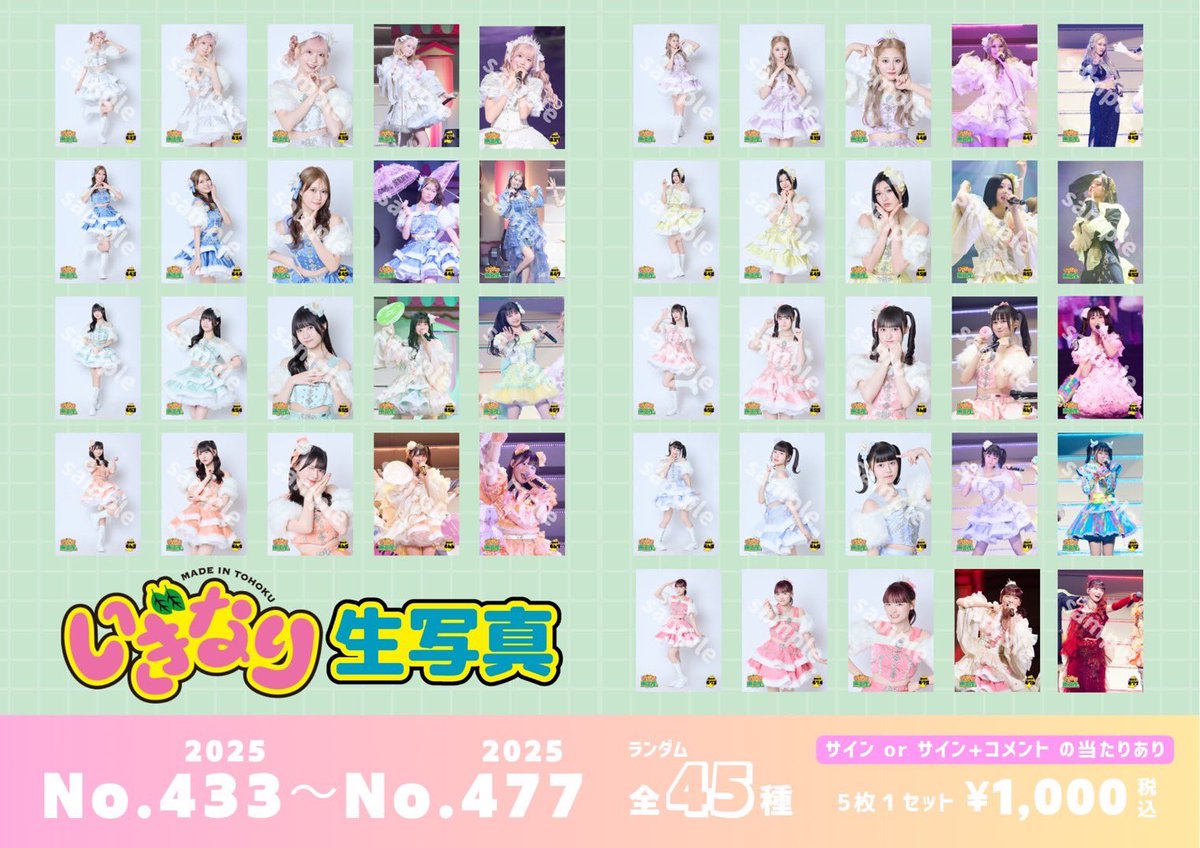 madeintohoku's tweet photo. 《水ヨントン♡11月19日お話し会》Talkport

19:00 律月ひかる🤍/橘花怜🩷/桜ひなの🧡
20:00 葉月結菜💙/伊達花彩❤️
21:00 北美梨寧💜/安杜羽加💛/吉瀬真珠💚
23:00 藤谷美海🩵

※11/18(火)20:00販売スタート💨
https://t.co/adOUCi7gJx

#水ヨントン #いぎなり東北産 
#スターダストプロモーション https://t.co/xBYnU5vCyX