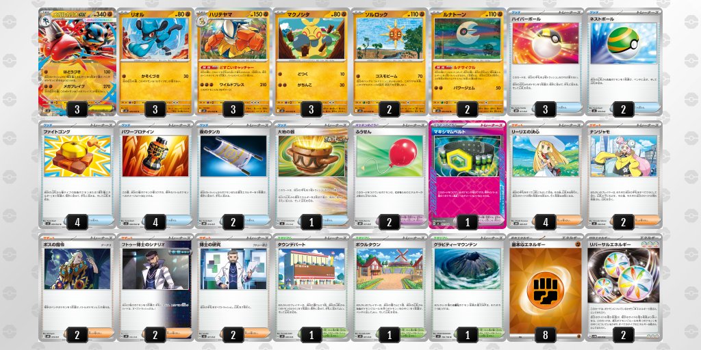 【ガチ構築】引退デッキ3セット　二重スリーブ ルカリオ　ゲッコウガ　ミミロップ ガチ構築】引退デッキ3セット 二重スリーブ ルカリオ ゲッコウガ