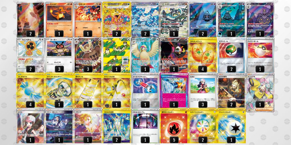 🔽ベスト8デッキレシピ ゲッコウガ/ピジョット/メガミミロップ