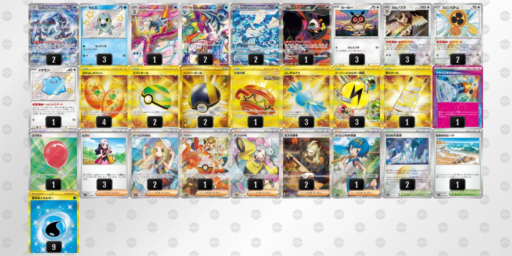 【ガチ構築】引退デッキ3セット　二重スリーブ ルカリオ　ゲッコウガ　ミミロップ ガチ構築】引退デッキ3セット 二重スリーブ ルカリオ ゲッコウガ