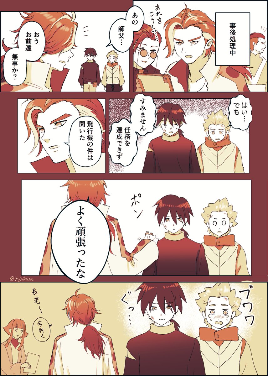 nijikusa's tweet image. 池年と甲乙

その一言が嬉しくて

#羅小黒戦記　#ロシャオヘイセンキ