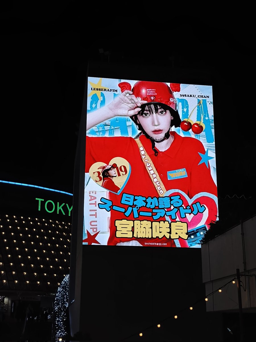 Ryuryu_vain's tweet photo. 東京ドーム前夜だから宮脇咲良のファン広告見に行ってきた！
いよいよ明日だと実感出来て胸が高鳴る
#IntoSAKURADreamWorld https://t.co/I0ASn0cwcv