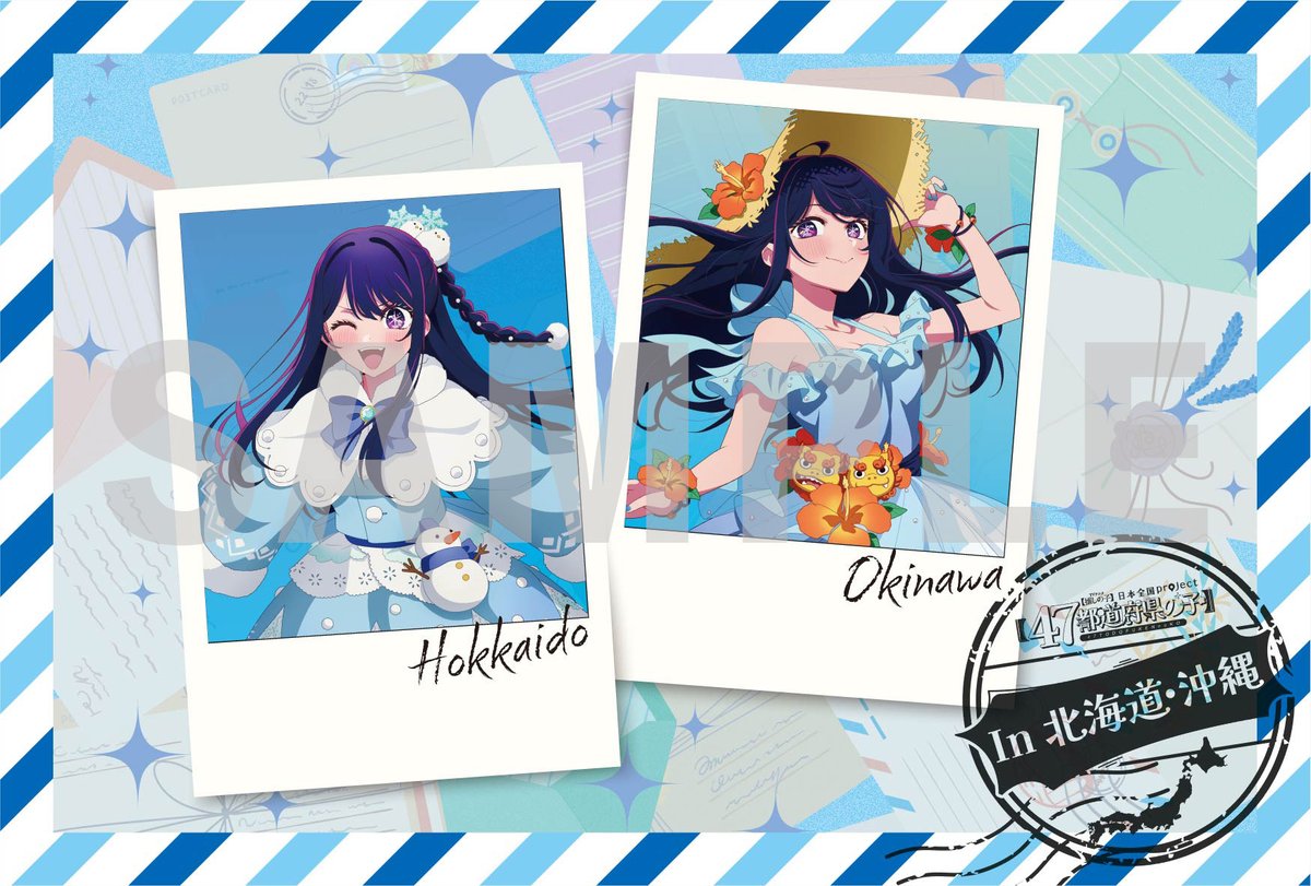 推しの子 第3期 先行上映会 入場者特典 ポストカードセット 2点 SPECIAL -アニメ『【推しの子】』公式サイト-