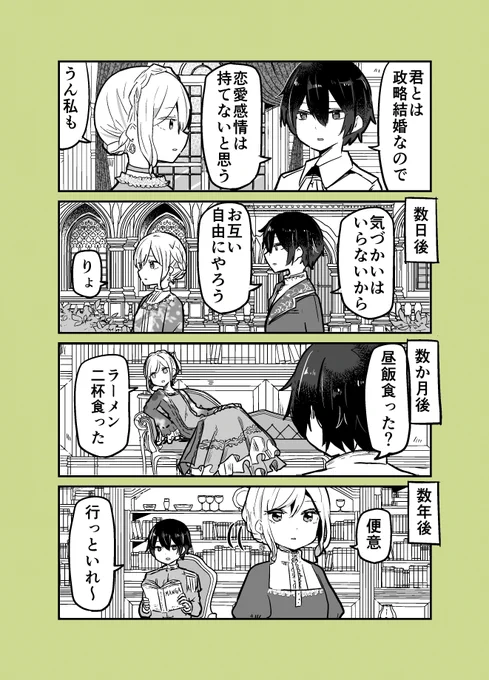 本当にずっとお互い恋愛感情ゼロのやつ(再掲) 