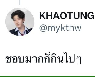 Fang2love's tweet image. Top 3 ประโยคเดียวสะดุ้งกันทั้งไทม์ไลน์ 

#markjrtn #kasibook #khaotungg