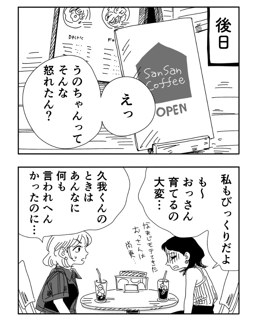 2/4 