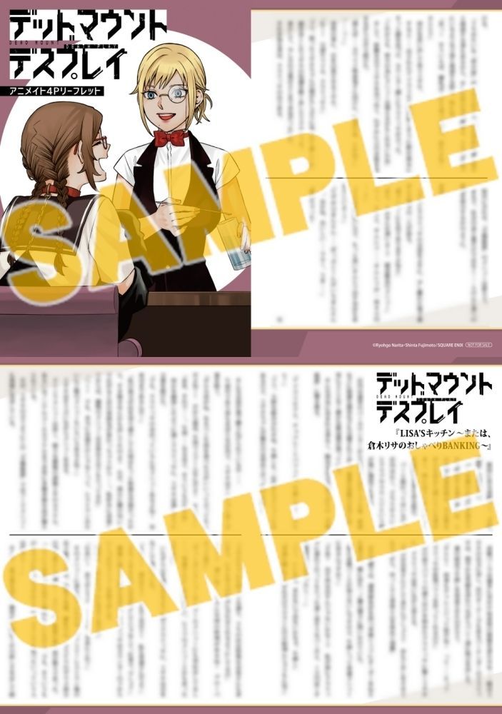 ⋱⋱📖予約受付中📖⋰⋰ 【コミック】デッドマウント・デスプレイ(16