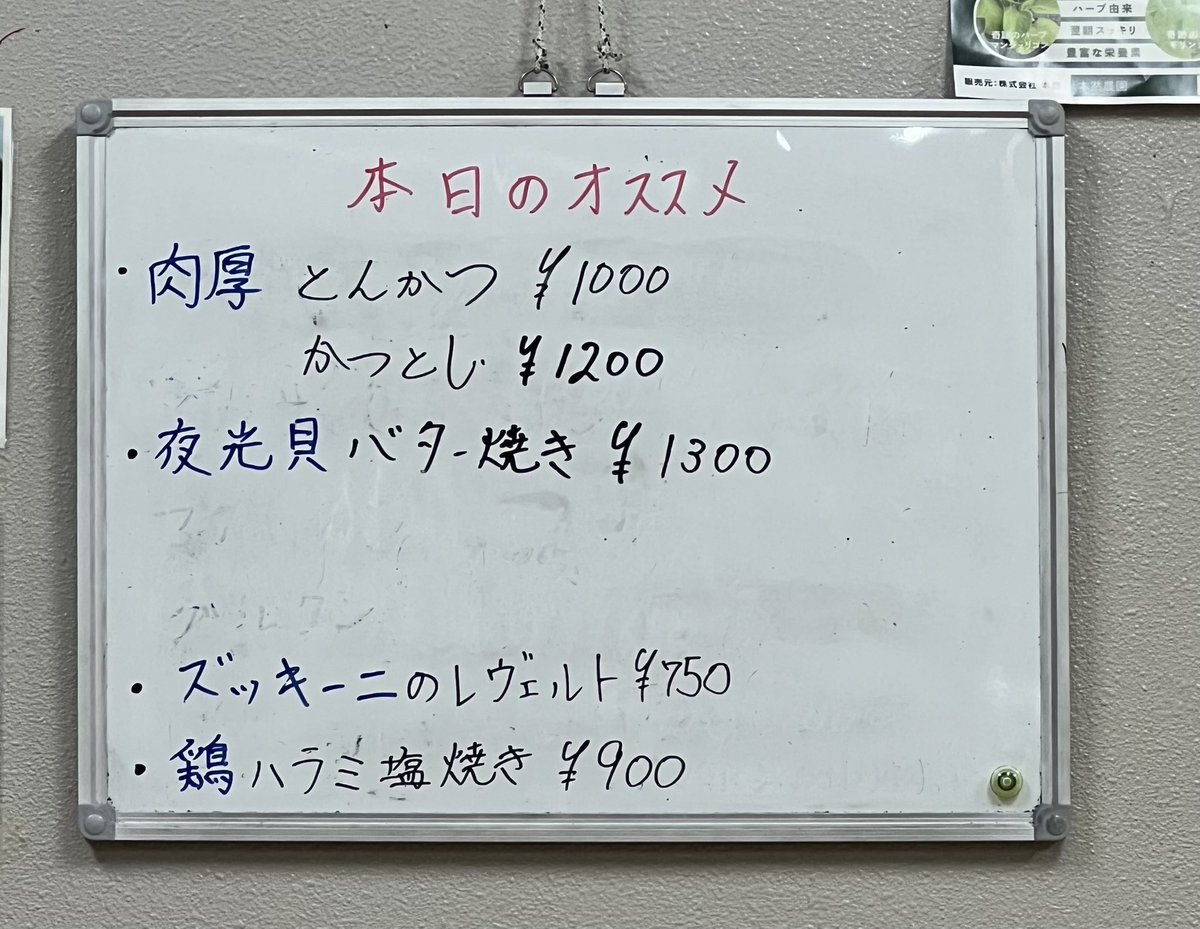 島オヤジのおいしい生活 tweet media