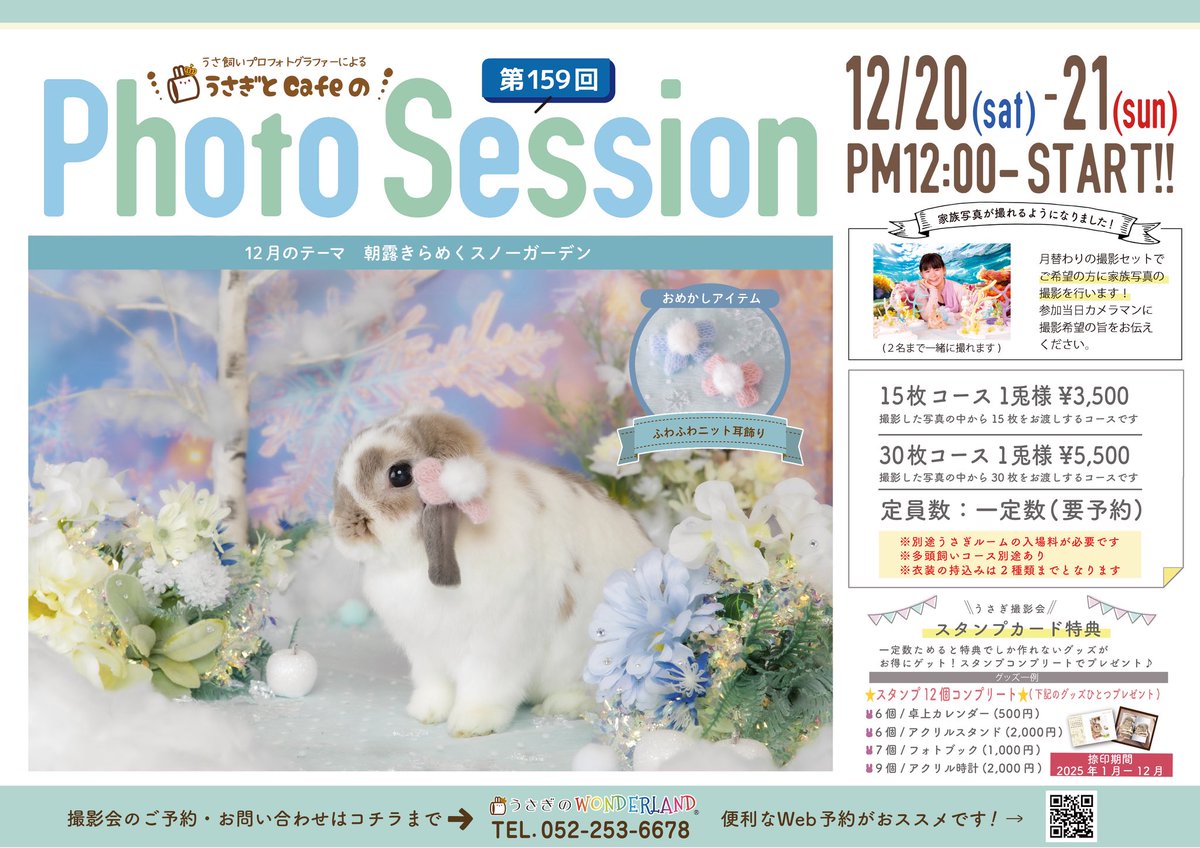 うさぎ カフェの店員さん カフェ in THE GUEST cafe＆diner うさぎ カフェの店員さん カフェ in THE GUEST cafe＆diner うさぎ