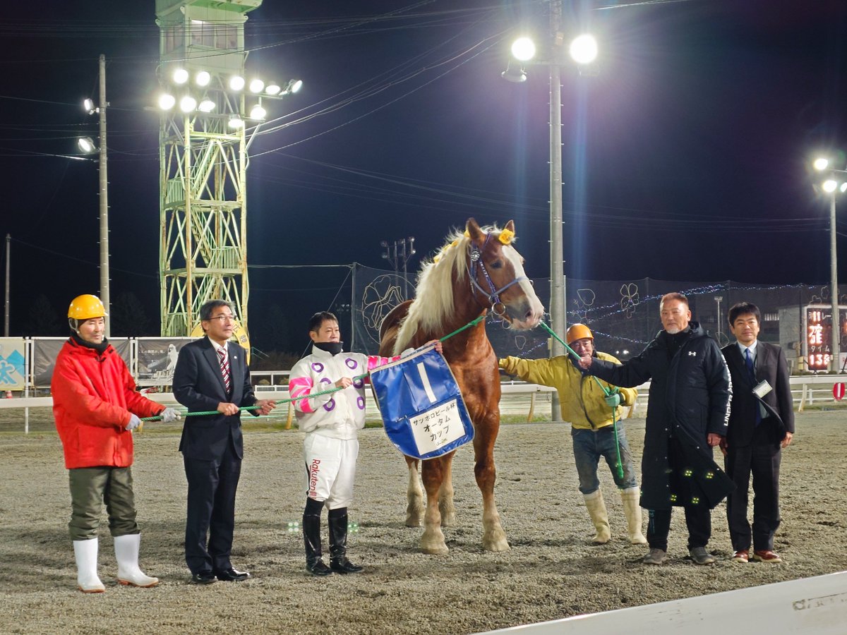 LiRA_GrNc's tweet image. 軽馬場大好き、ヒロイモノの本領発揮！！　優勝おめでとうございます🎊🎉
（いつも来ないから、慌てて下りる💦💦）

#ツガルノヒロイモノ
#ばんえい競馬