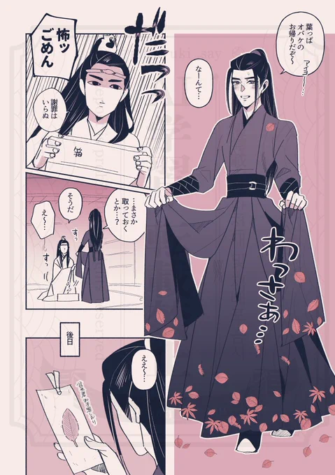 あの黒い服、葉っぱめっちゃつきそう&amp;目立ちそうだなって 