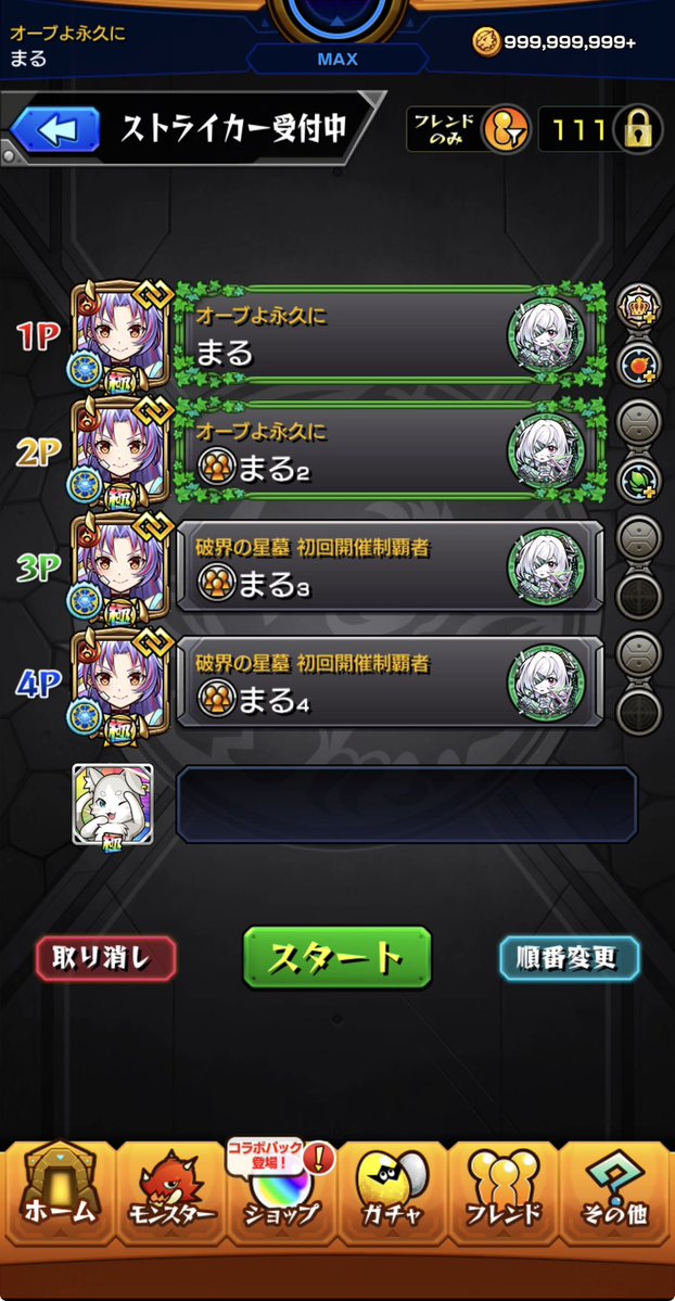 アムネディア運極達成🍀
4607周 2泥3回 3泥3回 
4垢マルチはもうやりません‼️