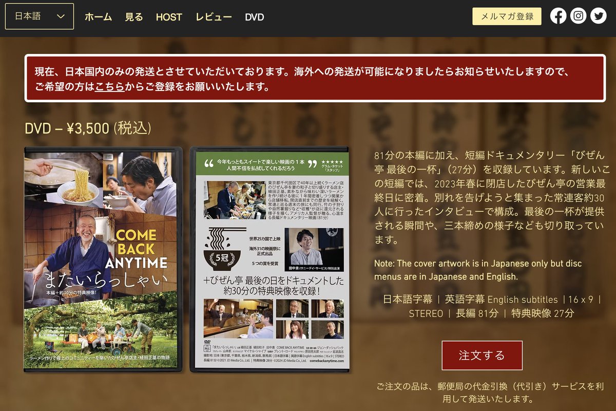 一度行ってきました DVD-BOX4