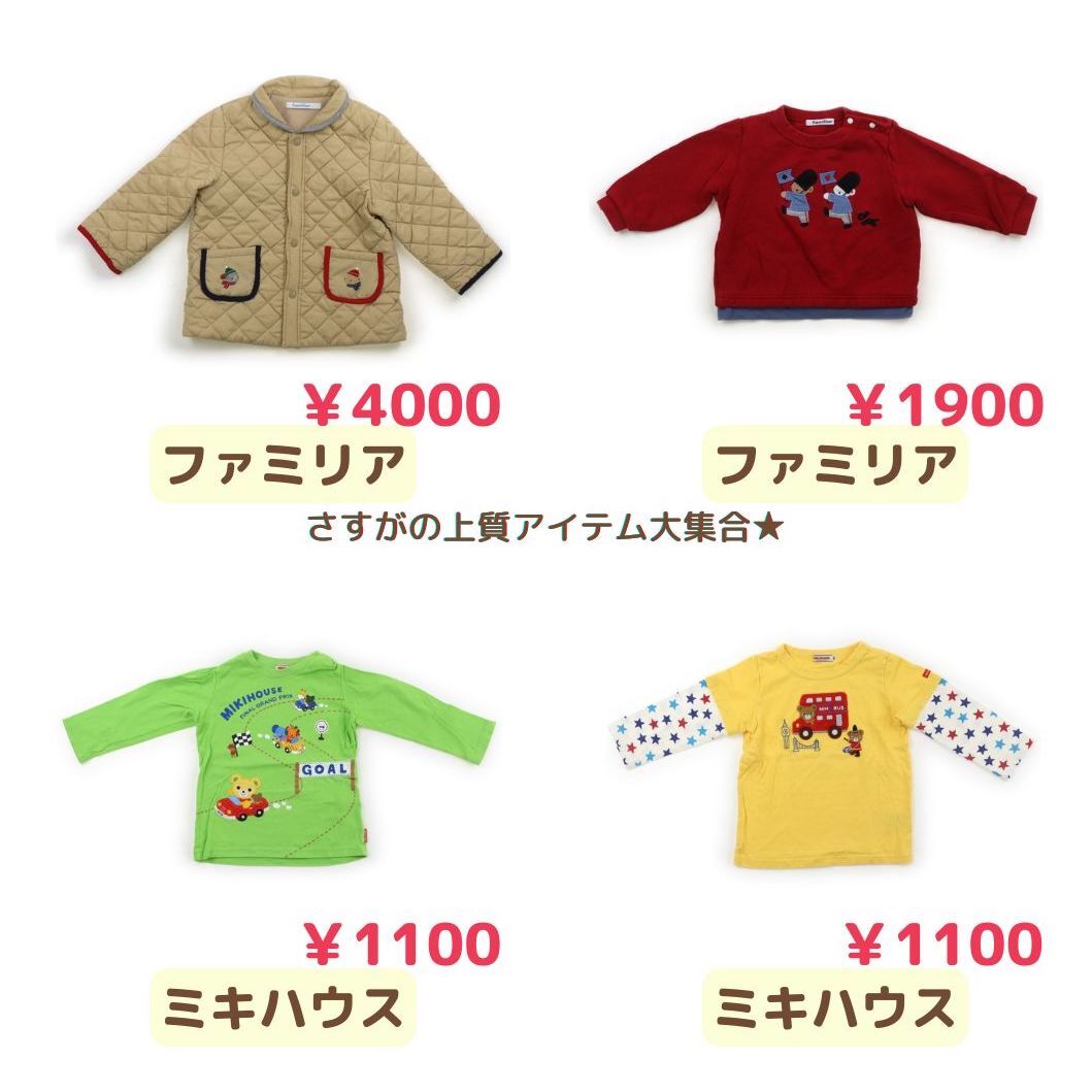 専用 ミキハウス ファミリア 6点 専用ミキハウス ファミリア 専用