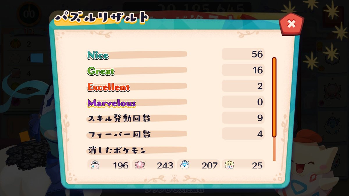 ピカピカ真っ最中 (@pikapikachu066) / Posts / X