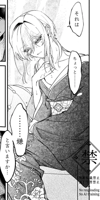 カドコミ、ニコニコ漫画にて『どうか君に暴かれたい』10話③が更新されました☕️

2巻の締め回です🪷
次回更新までカドコミでももう一度お楽しみください

#どうか君に暴かれたい

https://t.co/BfEYNhl4DX 
