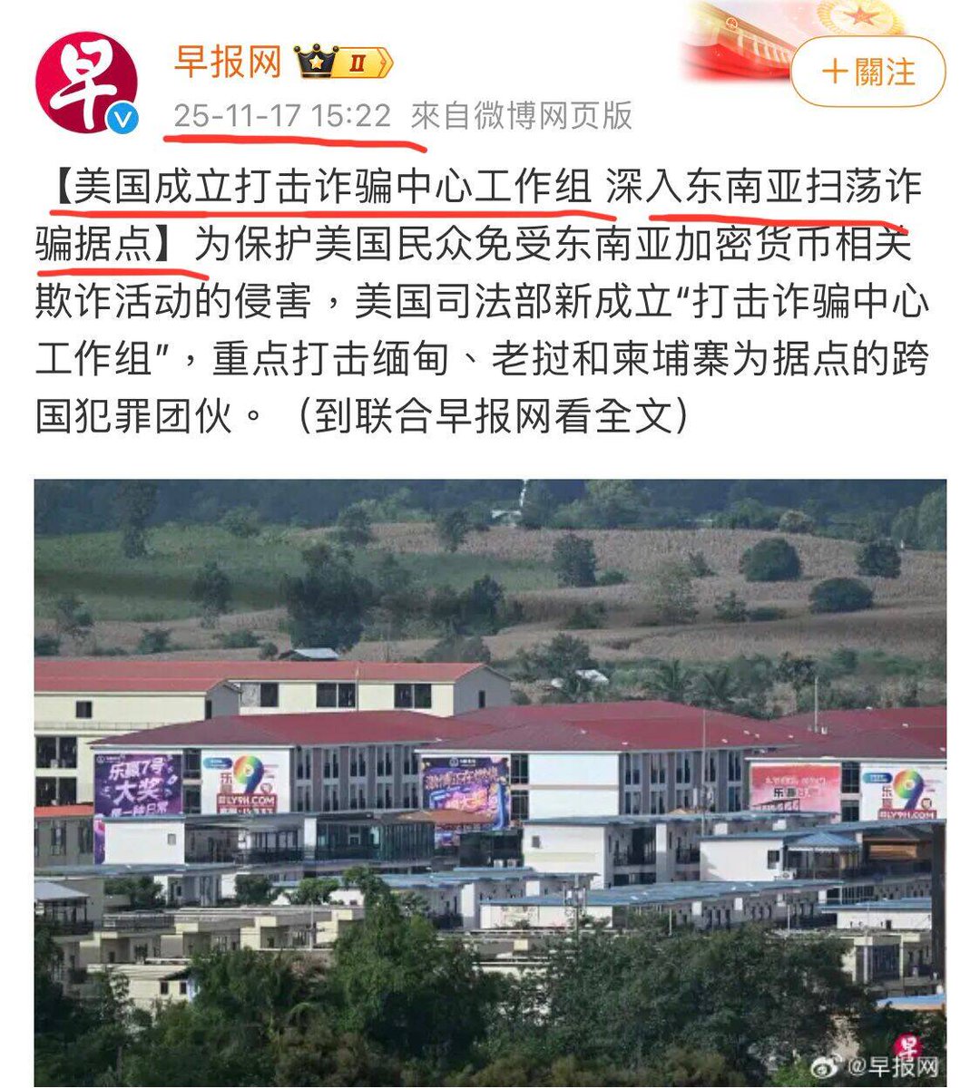 美国成立打击诈骗中心工作组深入东南亚扫荡诈骗据点】为保护美国民众免受东南亚加密货币相关欺诈活动的侵害,美国司法部新成立“打击诈骗中心工作组”,重点打击 缅甸、老挝和柬埔寨为据点的跨国犯罪团伙。