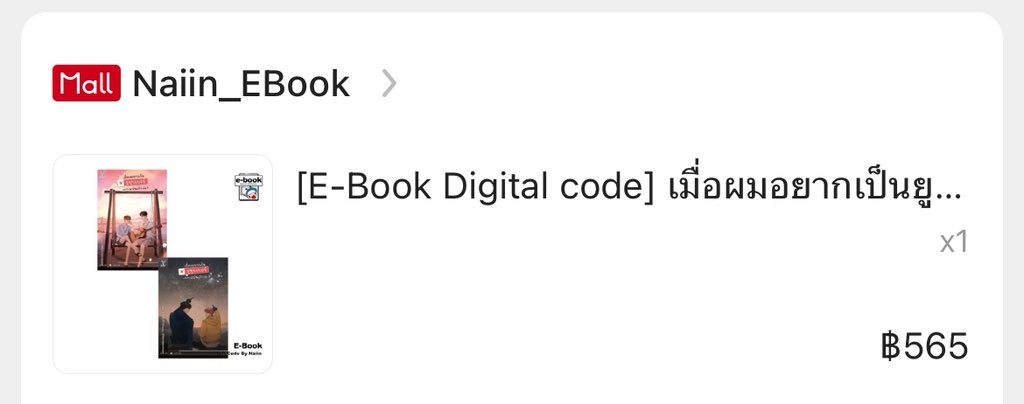 Mi_ntbsp's tweet photo. #ส่งต่อ #ส่งต่อหนังสือ #ebook #Ebook #หนังสือ #หนังสือมือสองราคาถูก #หนังสือมือ2 #หนังสือมือสอง #yourtuber #YourtuberSeries #นิยายวาย #เมื่อผมอยากเป็นยูทูบเบอร์แข่งกับแฟนเก่า

ส่งต่อ E-book ค่า เค้าซื้อผิดอยากซื้อแบบเล่มส่งต่อ 350 สนใจทักdm มีเล่ม 1-2 เลยค่ะ ไม่รับ id line ค่ะ https://t.co/hWxdxgCwLo